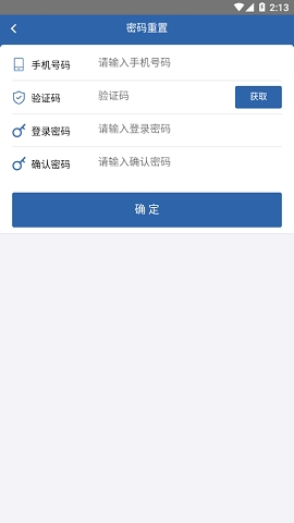 从业自助app下载