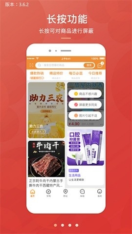 君凤煌商城app下载