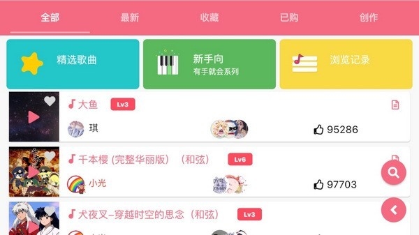 光遇乐谱app正版下载