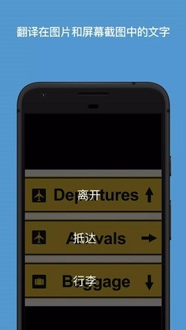 微软翻译app安卓下载