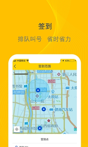千云物流司机端下载