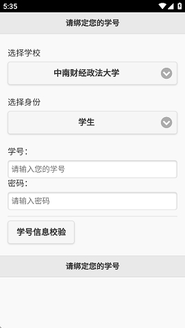 飞翔的红蜻蜓app官方版下载最新版本