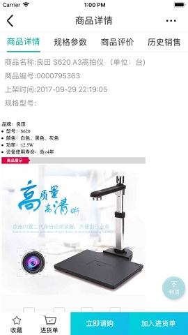 国网e选购官方版下载安装