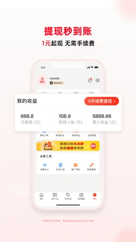 买什么都省app最新版