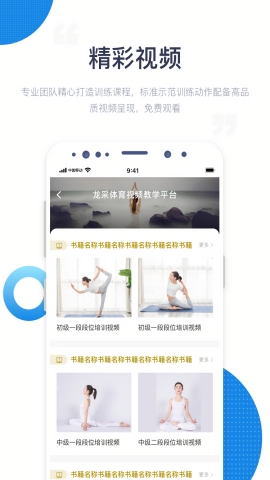 海健身app专业版