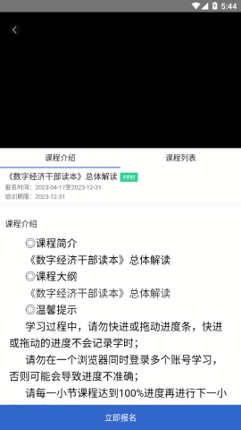 泉城专技学堂app下载官方版