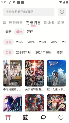 稀饭动漫2025官方版下载