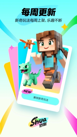 妙刷aiapp官方下载安装