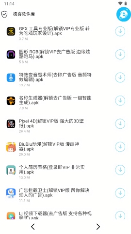 极客软件库官方下载安装