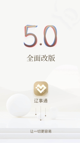 采集辽宁app下载