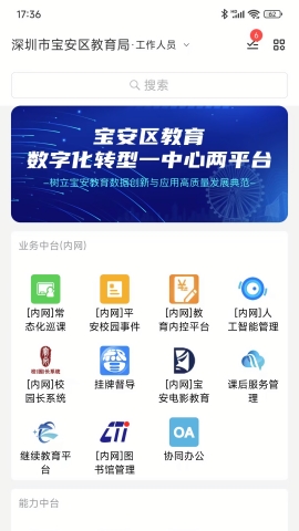 宝教通app官方下载