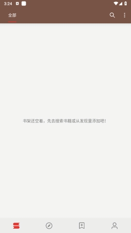 开源阅读app手机版下载安装