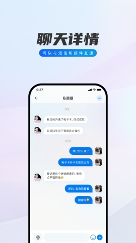 闪话app官方下载
