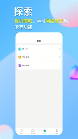 仟信APP手机版