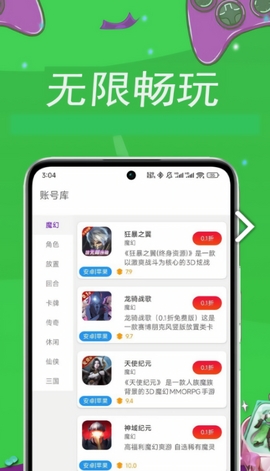 快游助手安卓下载