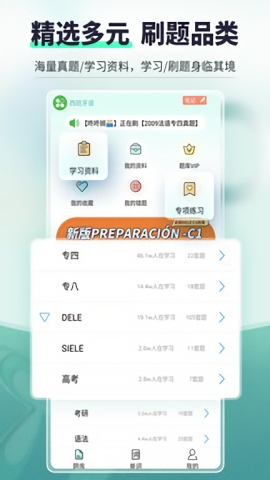 刷题宝典app下载
