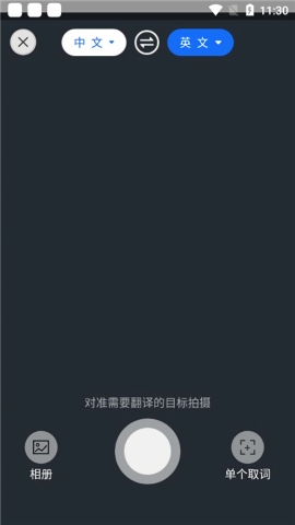 安卓翻译官下载