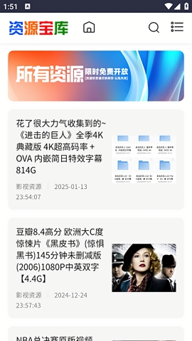 采采资源库官方版下载