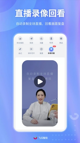 飞瓜智投app官方下载