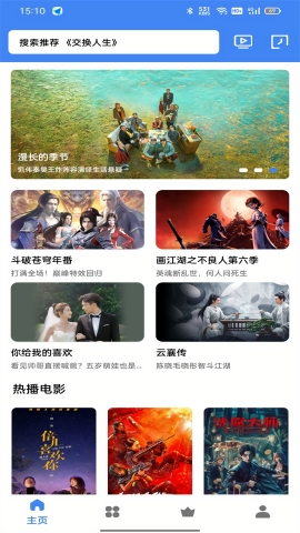 易火影视app下载官方版