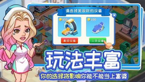 浅浅女王梦手游下载