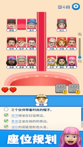 别抢我的座游戏下载