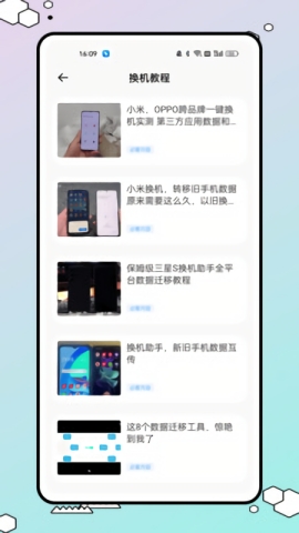 满天星云手机app官方版