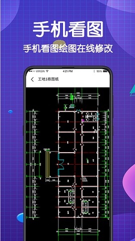 看图王cad手机版免费下载