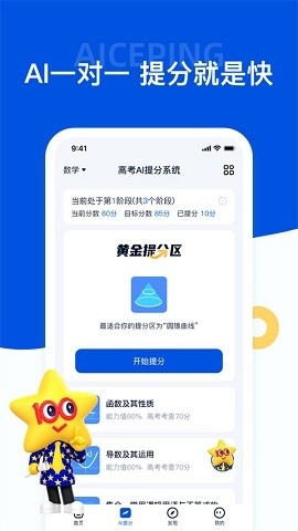 考试在线app天星教育下载