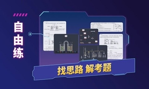 NB实验室学生版下载