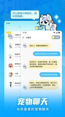 点点桌面宠物app下载