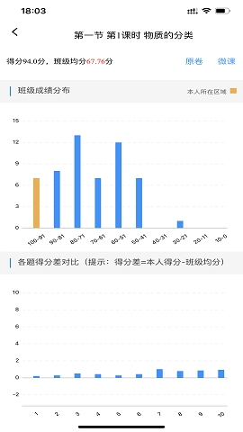 新教育学生端app官方版下载