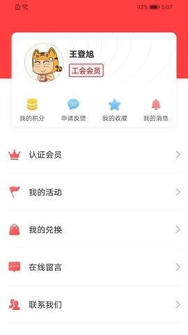 陕西工会app最新版本下载