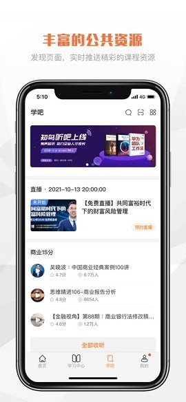 万科v乐学app最新版下载