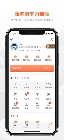 万科v乐学app最新版下载