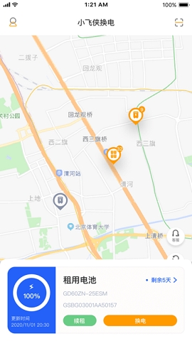 小飞侠换电app下载