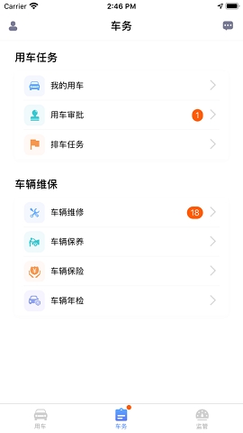 和车队v3官方版下载