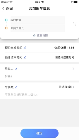 和车队v3官方版下载