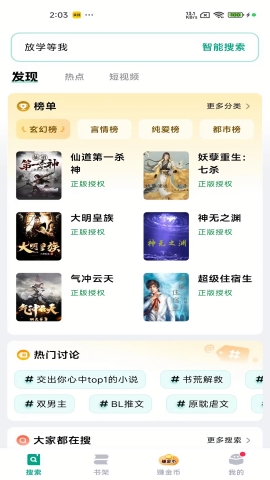 阅坊app最新版下载