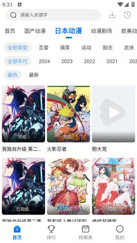 漫漫国app官方下载安装