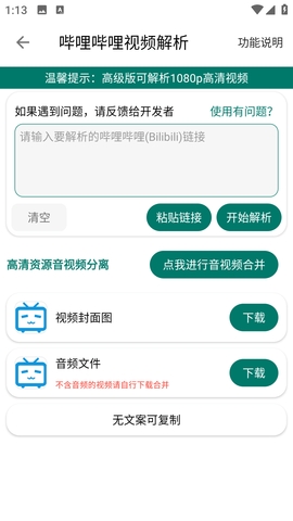 便捷下载官方版下载安装