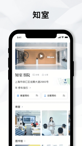 知室书院app下载