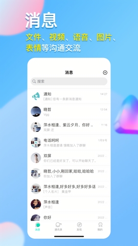 仟信APP手机版