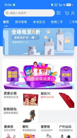 南北商城app官方版下载