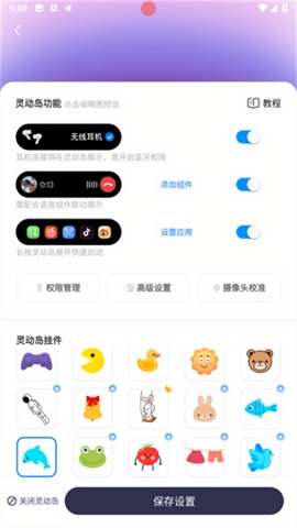 灵动坞app免费版下载安卓最新版2025