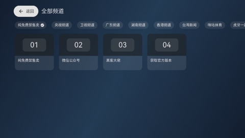 木雨电视TV电视版下载