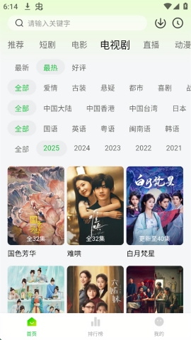 麦田影院app官方版下载
