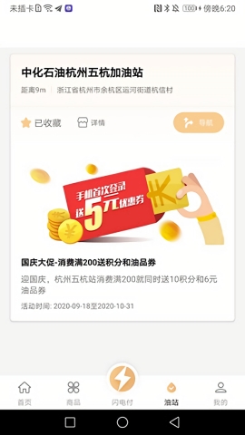 中化车生活官方版下载