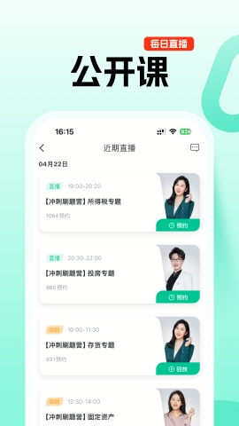 对啊课堂最新版下载