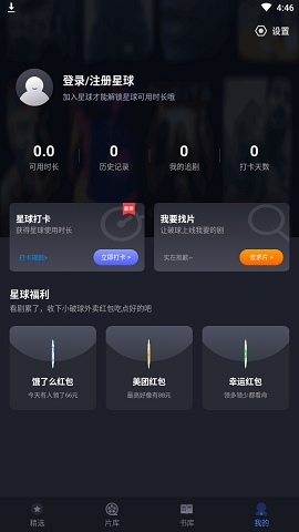 美剧星球最新app下载